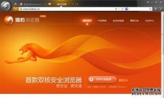 猎豹浏览器“将焦点设置在工具栏上”的快捷键