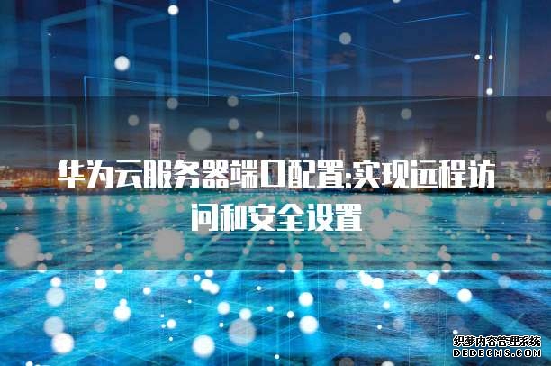 提供转评赞“数据优化”服务制造虚假热度依法查处一条“接单策划、内容制作、账号采买、刷量冲榜”的犯罪链条