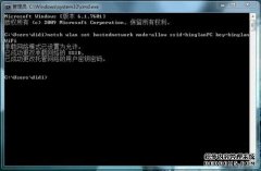 Win7如何虚拟WIFI变身无线路由器
