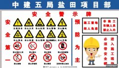 全市教育体育系统安全稳定工作会议召开