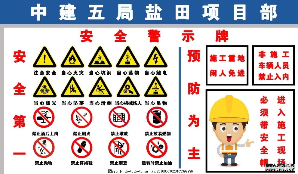全市教育体育系统安全稳定工作会议召开